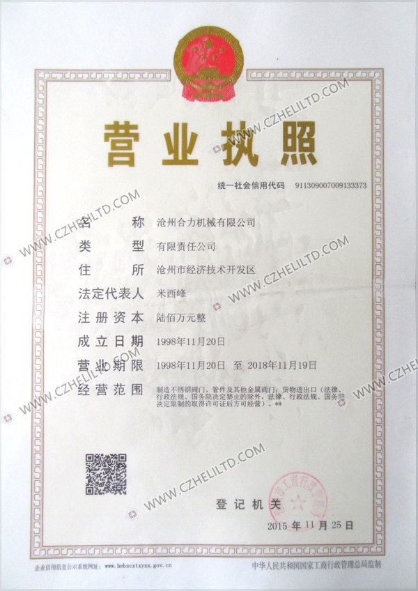business license
